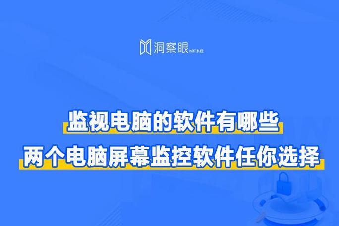电脑监控最小化怎么恢复