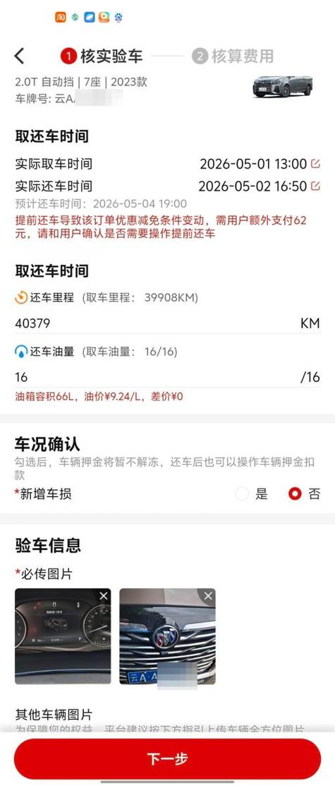 外卖站点租车不干了能退吗
