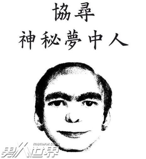 梦里的人真实存在吗