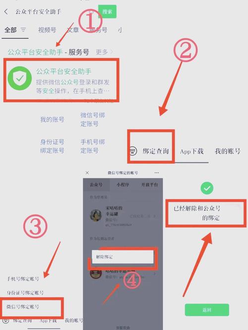 哔哩哔哩绑定微信号的注意事项