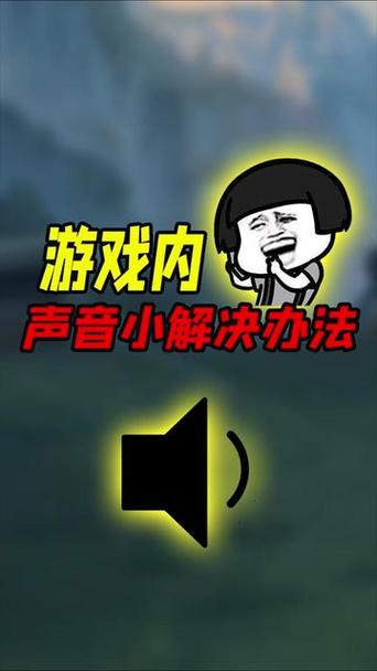 lol听不到队友说话但是能听到声音截图2