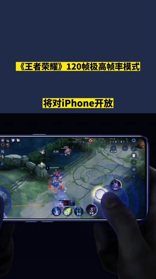 iPhone打王者老是滑到桌面