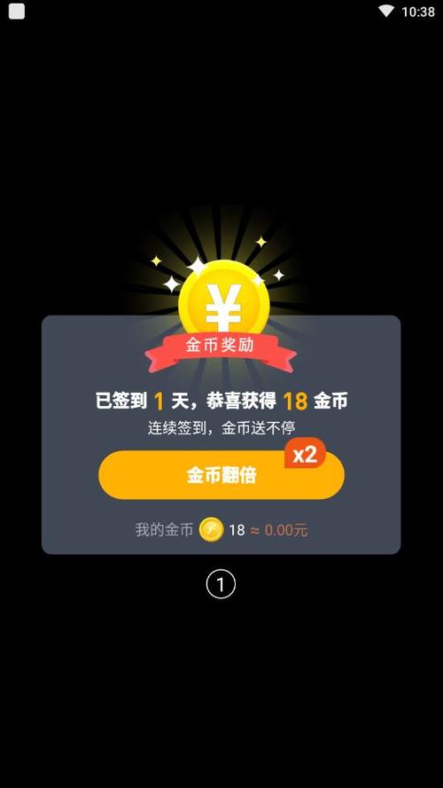 八戒打卡app红包版