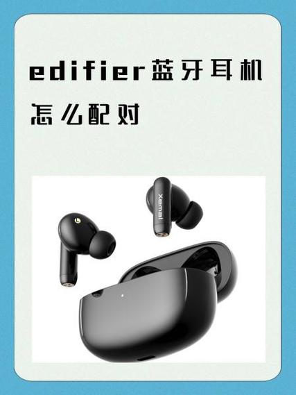漫步者蓝牙耳机闪灯关闭