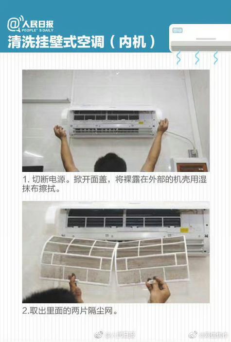空调怎么自动清洁
