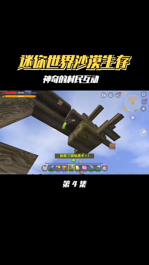 迷你世界沙漠村民怎么驯服不了