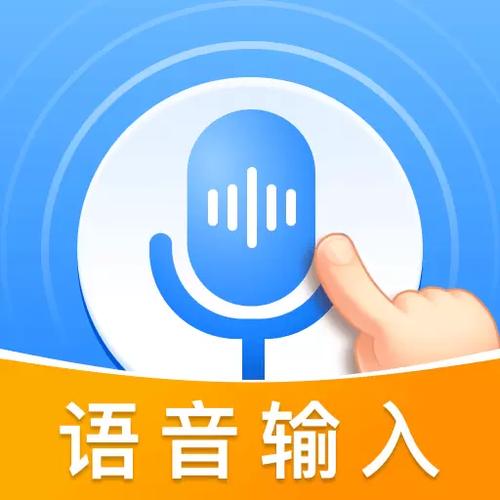 语音打字法免费版截图2
