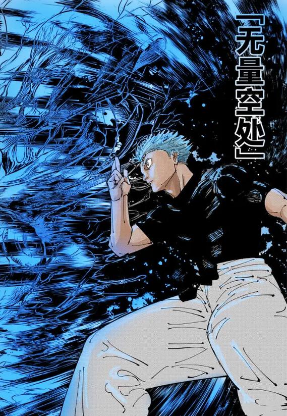 咒术回战漫画图