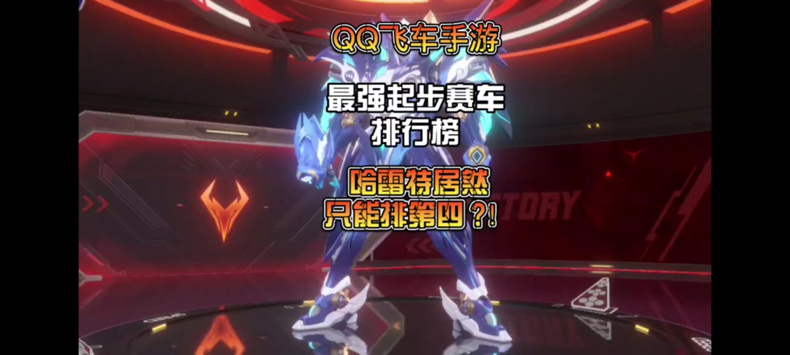 qq飞车手游重复名代码