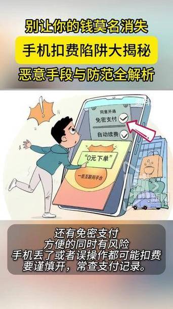 电话费被乱扣怎么办