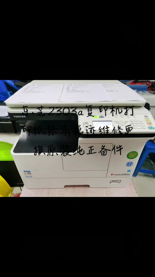 打印机设置旁路打印