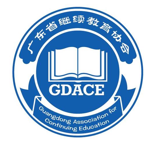 广东继续教育