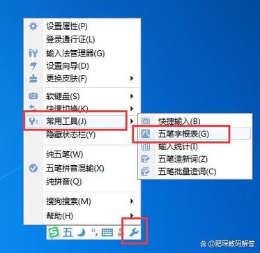 搜狗输入法五笔和拼音切换