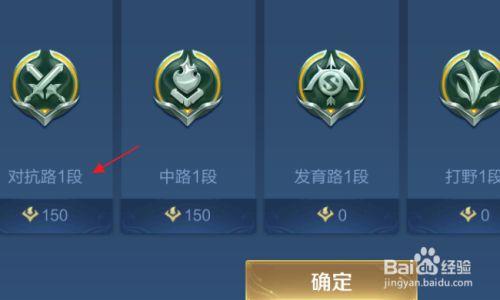 王者荣耀打野分路标的含义截图3