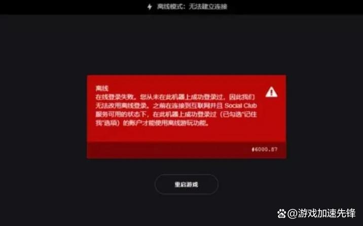 r星平台无法建立连接