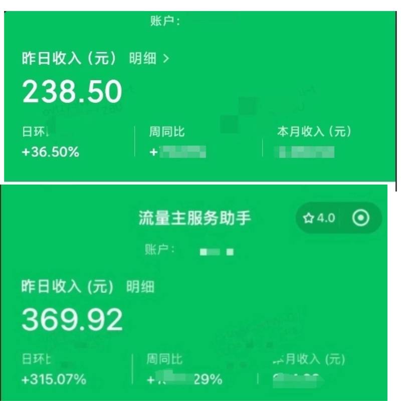 全民抖商一天收益一千