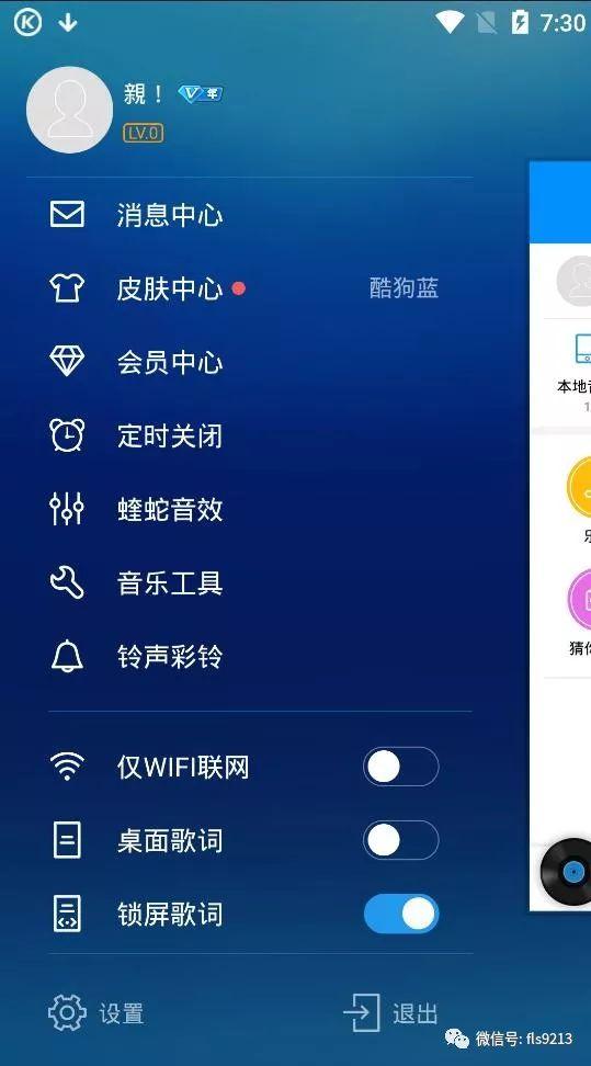酷狗音乐下载之后没有vip还能听吗
