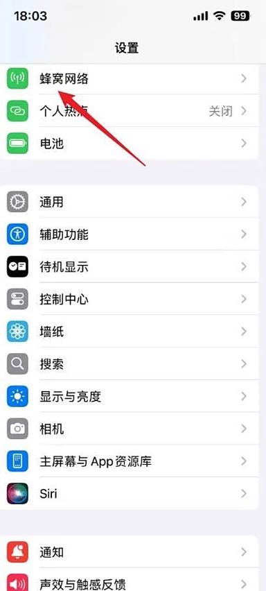 手机漫游打开好还是关闭好