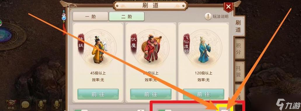 问道手游怎么重新登录账号