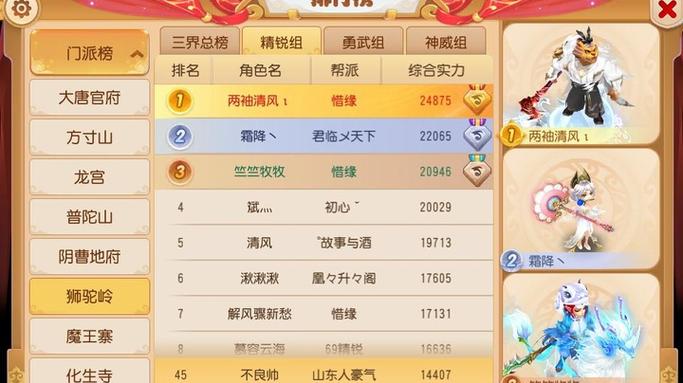 梦幻手游最火的区排名截图3