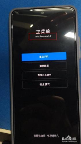 小米6刷入第三方recovery
