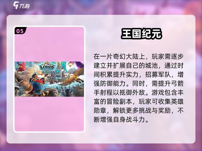 关于国王的卡牌游戏