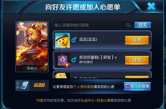 王者荣耀冻结了送礼物功能