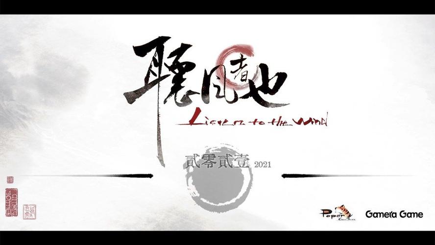 听风者也破解版