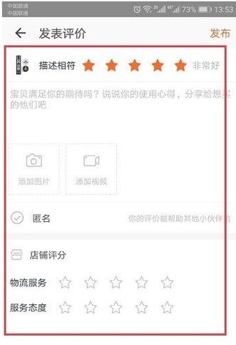 淘宝怎么评价好评