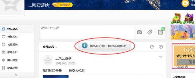 联通王卡QQ浏览器不免流部分