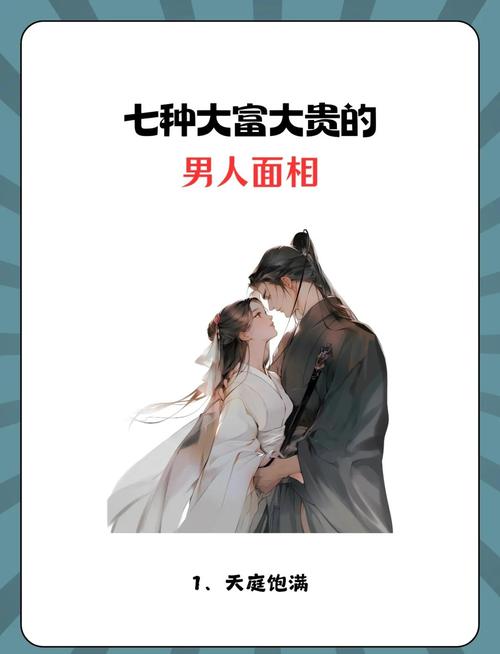 双旋大富大贵的七种人