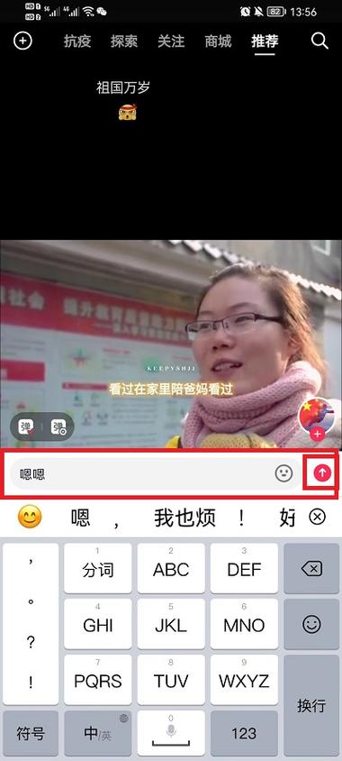 苹果手机屏幕飘字怎么弄