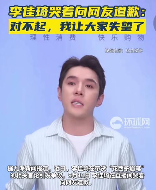 离开直播