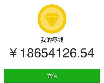 换卡微信的钱还在吗截图3