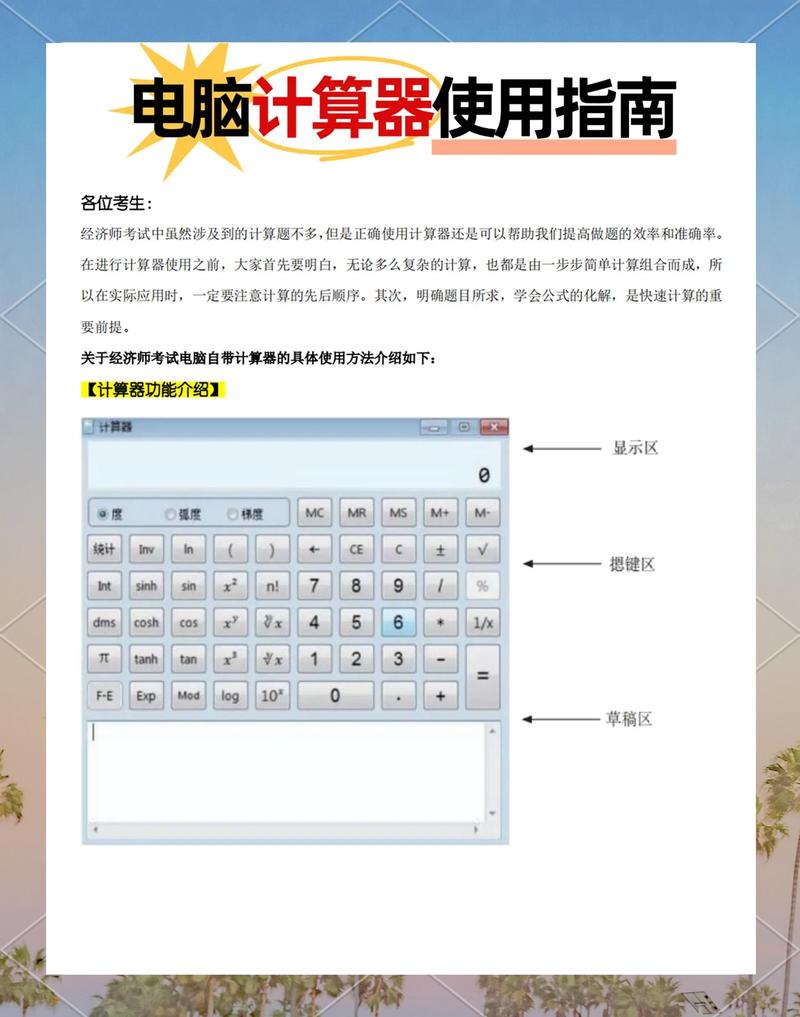 口袋图鉴伤害计算器怎么用