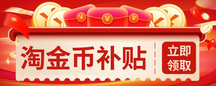 淘金币可以一次性使用完吗