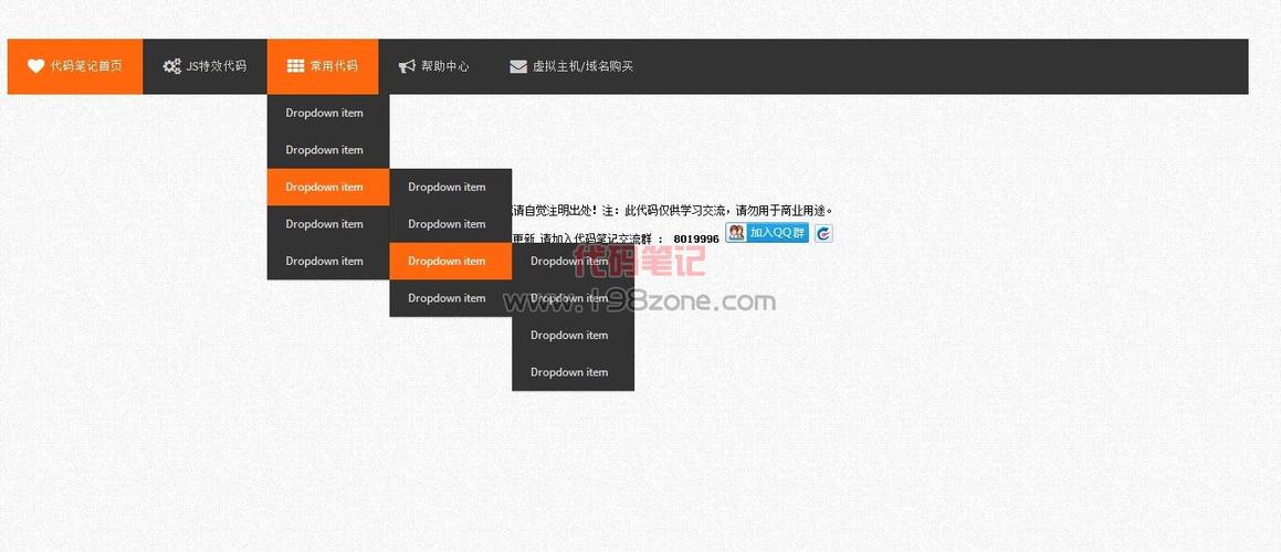 html下拉菜单怎么设置