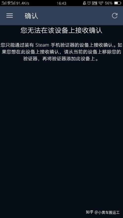 新版steam手机版确认不了