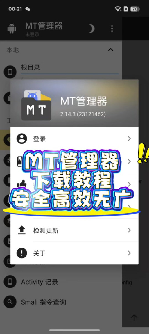 PUBG改文件免费
