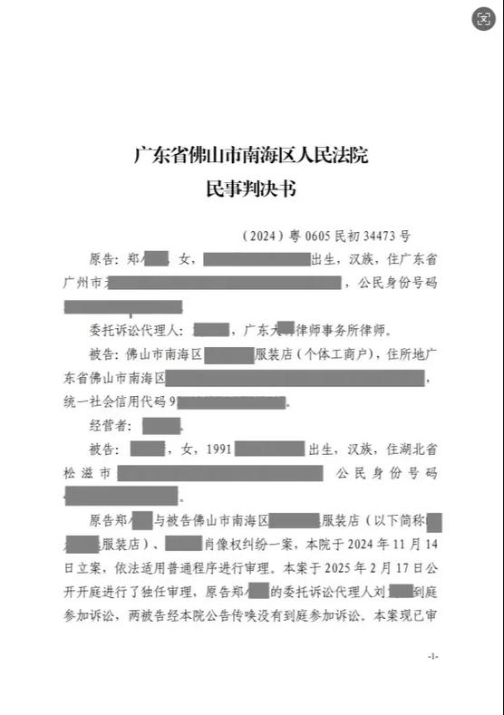 侵犯肖像权如何起诉