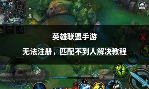 英雄联盟手游策略面板不见了