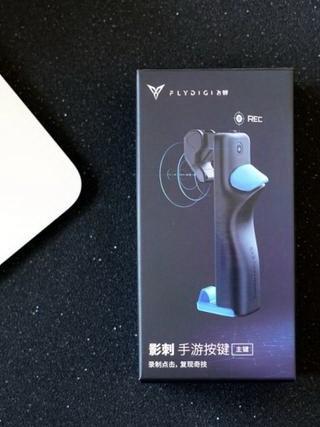 飞智影刺值得买吗