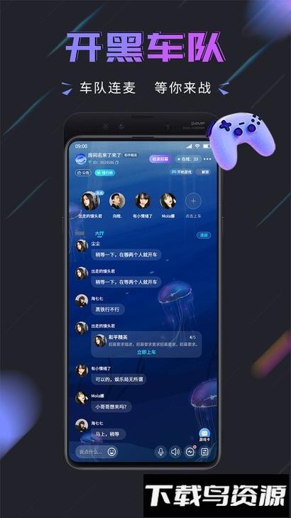 趣开黑app软件安全吗