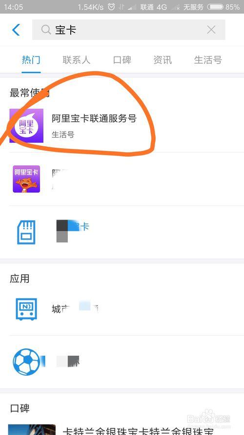 号卡激活