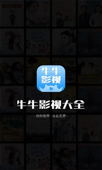 牛牛影院免费观看电视剧最新版本更