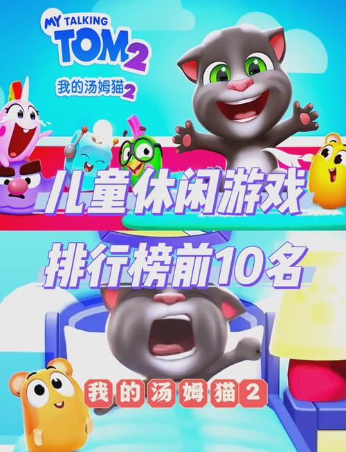 我的汤姆猫官方版下载