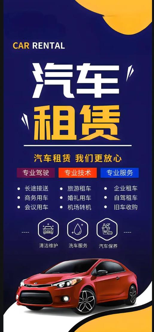 租车协议个人版