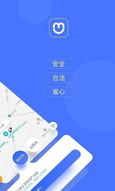 呼我出行车主app下载