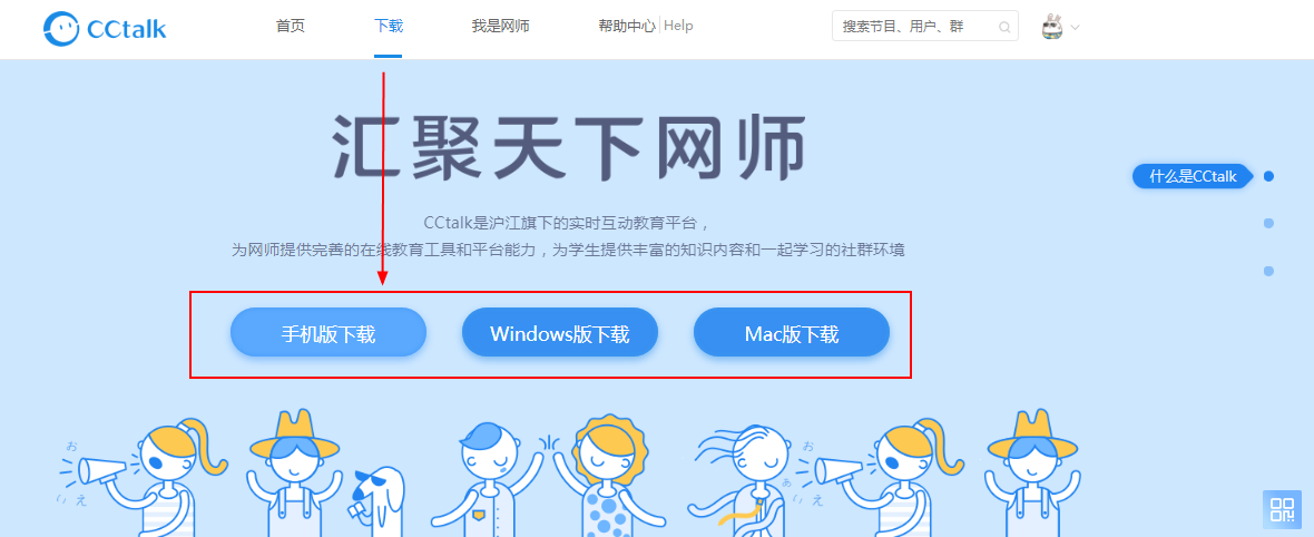 cctalk可以电脑上用吗图标