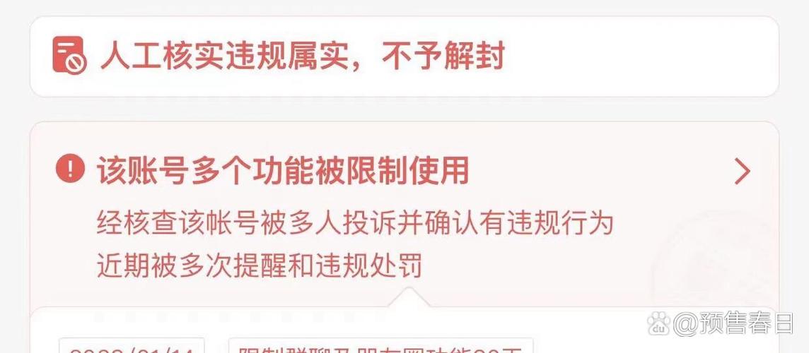 手机号被别人举报了会怎么样